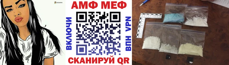 АМФ Розовый  Колпашево 