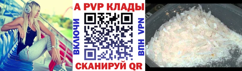 магазин  наркотиков  Колпашево  Альфа ПВП Crystall 