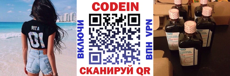 Codein Purple Drank Колпашево