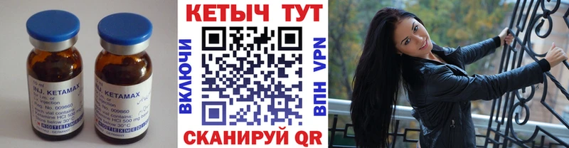 КЕТАМИН VHQ  Колпашево 
