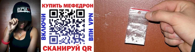 Меф VHQ  Колпашево 