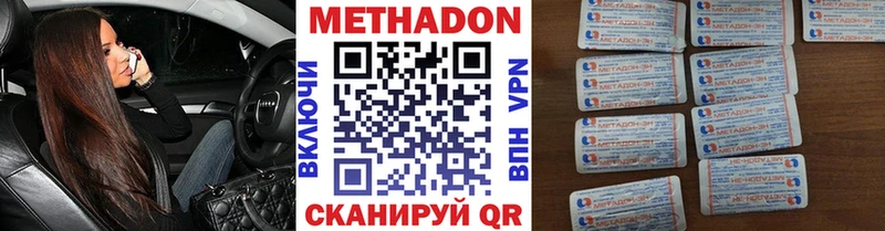 Метадон белоснежный  наркота  Колпашево 