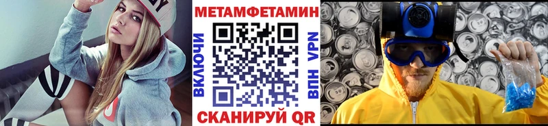МЕТАМФЕТАМИН кристалл  Колпашево 