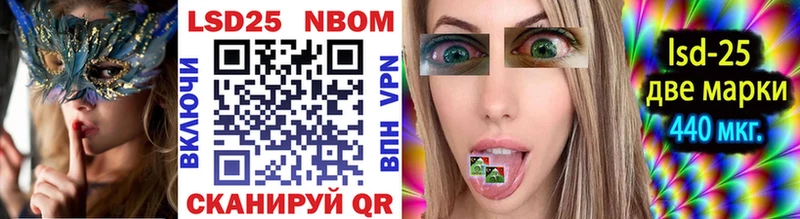 Марки NBOMe 1,8мг  Колпашево 
